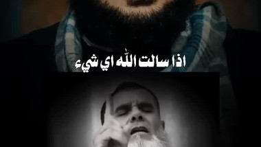 آية واحدة إذا تقرأها ثم سألت الله إي شئ