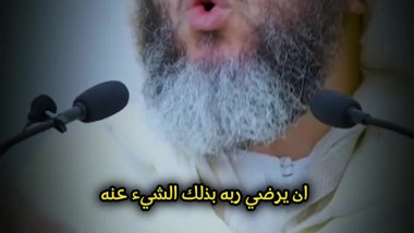أجمل نصيحة ستسمعها في حياتك
