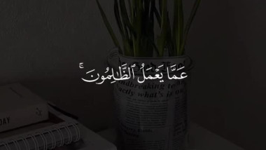 أرح قلبك قليلا