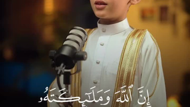 إن الله وملائكته يصلون على النبي