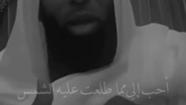 الباقيات الصالحات الشيخ بدر المشاري