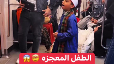 الطفل المعجزه