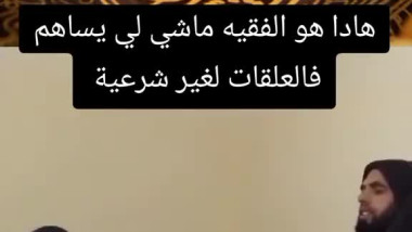 الفقيه واولاده
