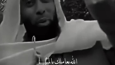 تريد الستر الشيخ بدر المشاري