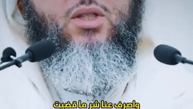 دعاء في غاية الجمال  الشيخ سعيد الكملي