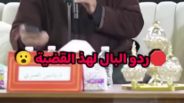 رجاءا لا تفعلوا هذا