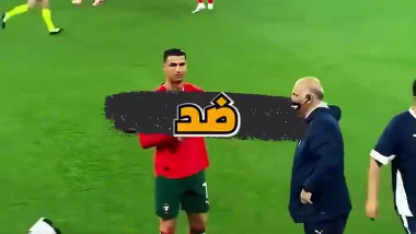 رونالدو شال البرتغال لحد النهائي