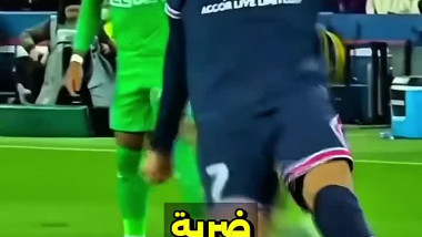 سبب حظر الاعبين من  استخدام ضربة تريفيلا الساحرة