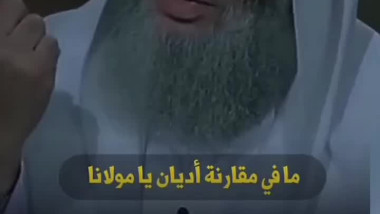 سبحان الله اجمل ما سوف تسمع تمتع بالفيديو