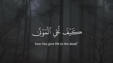 صدقة جارية