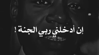 ماذا سأفعل ان ادخلني ربي الجنة  