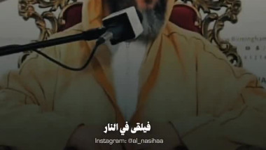 نسأل الله العافية الحمداللله الشيخالكملي