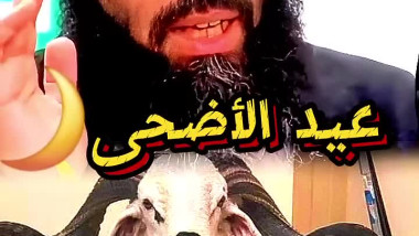 ياسين العمري حول عيد الأضحى 