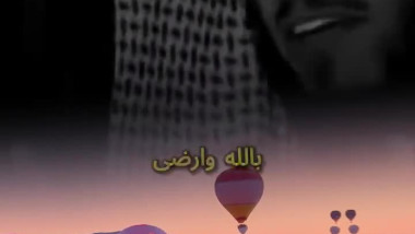 يا صاحب الهم ان الهم منفرج ابشر بخير