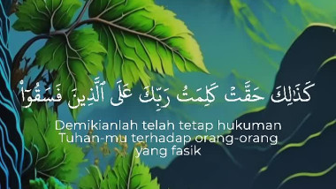 surah yunus سورہ یونس